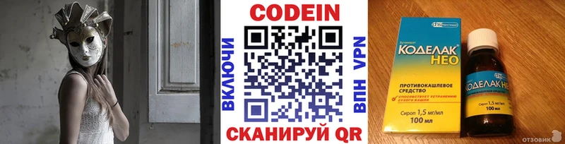 купить   Окуловка  Codein Purple Drank 