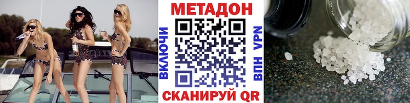Метадон кристалл  MEGA ссылки  Окуловка 